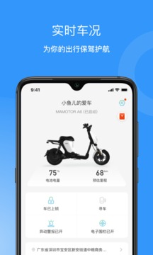 猛犸出行截圖