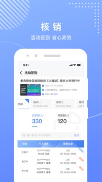 麦吉丽工作台应用截图4