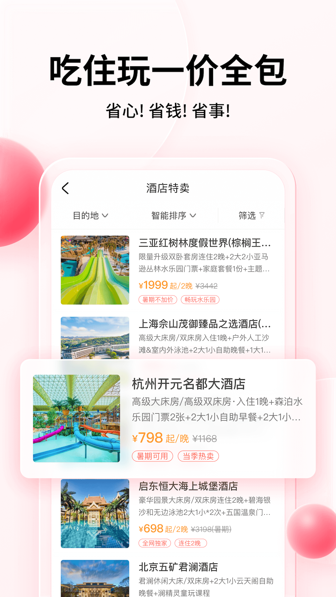 彩贝壳v5.0.7截图4