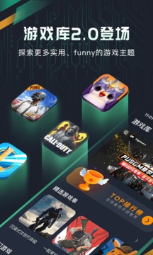 奇游手游加速器截圖