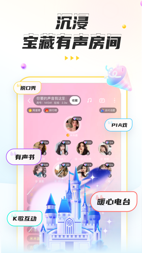 不鸽语音v4.2.1截图2