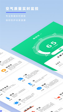 時(shí)刻天氣預(yù)報(bào)截圖