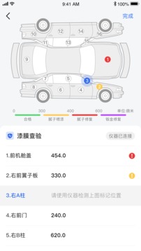 唯普二手车门店端应用截图4