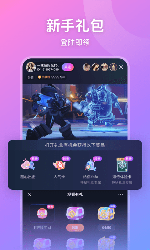 鱼耳直播v5.5.3截图1