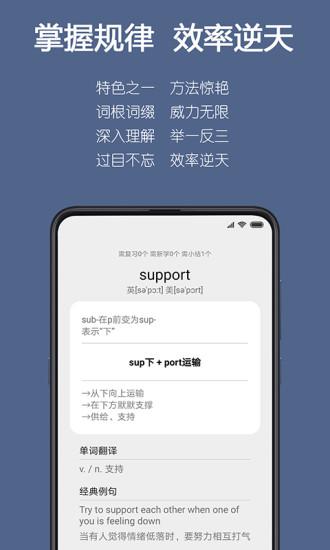 詞根單詞截圖預(yù)覽