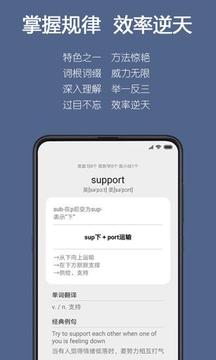詞根單詞截圖