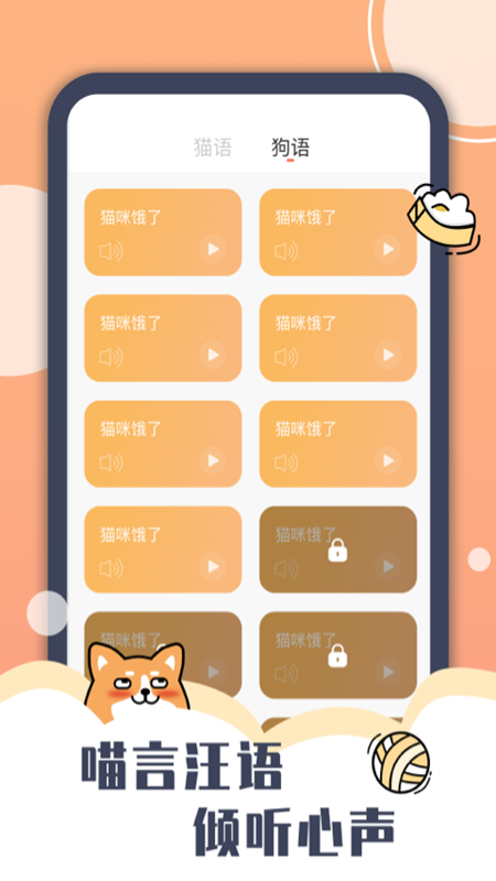 peppy cat截图3