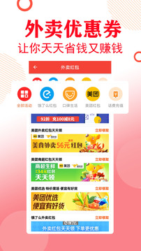 找券截圖