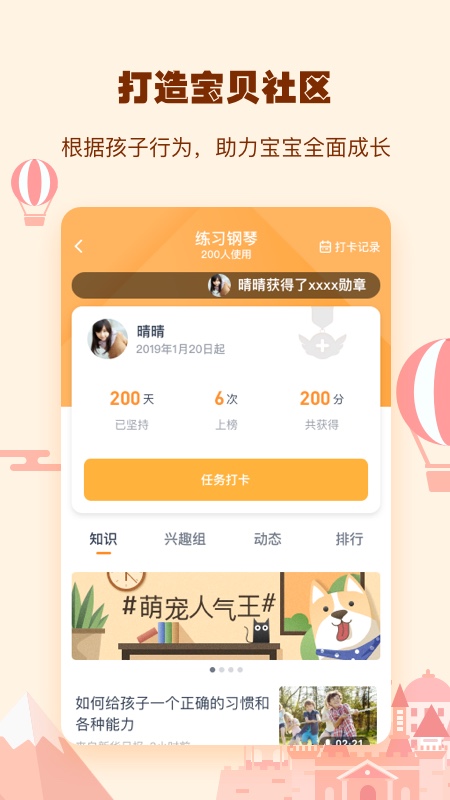 小约定v2.1.4截图1