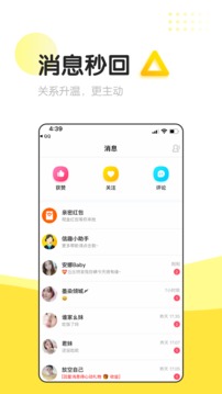 信趣应用截图2