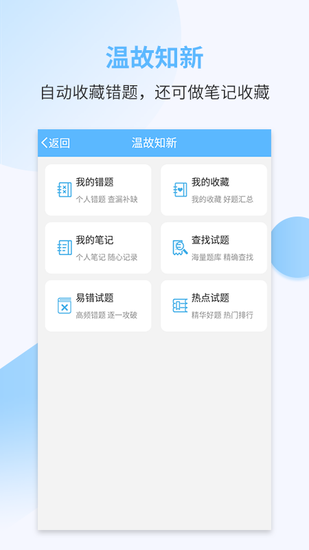 职业合集考试宝典v11.0截图1