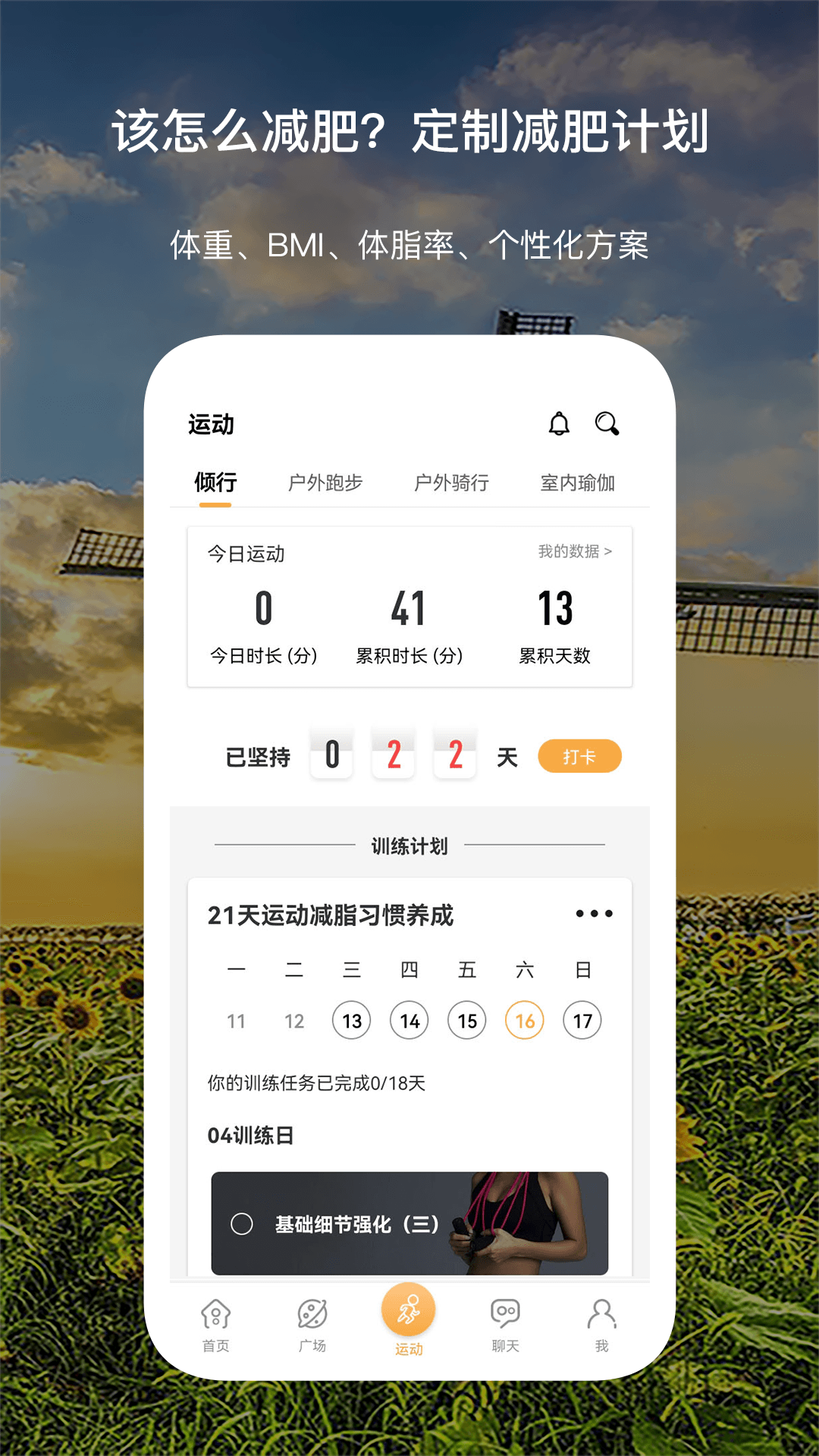 倾行v2.51截图4