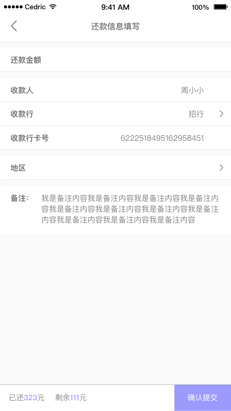 OAtalkv2.2.2截图1