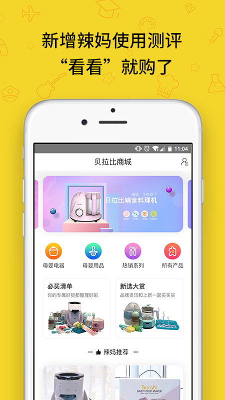 贝拉比+v3.2.6截图3