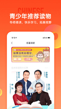 少年得到截圖