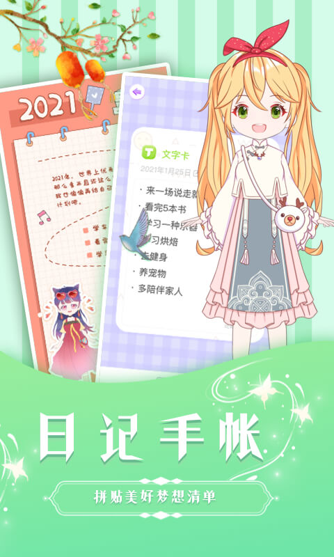 魔力裝扮截圖預(yù)覽