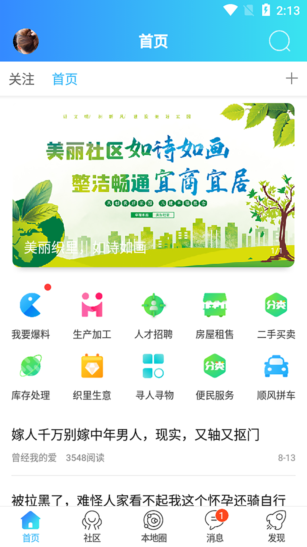 扁担街v1.0.1截图4