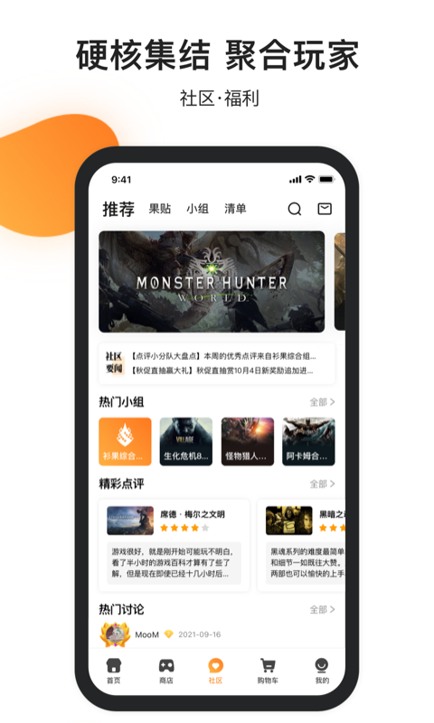 杉果v5.13.2截图3