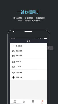 噠噠天氣鬧鐘截圖