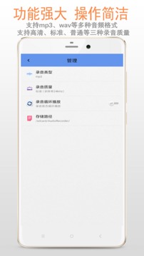 錄音機(jī)截圖