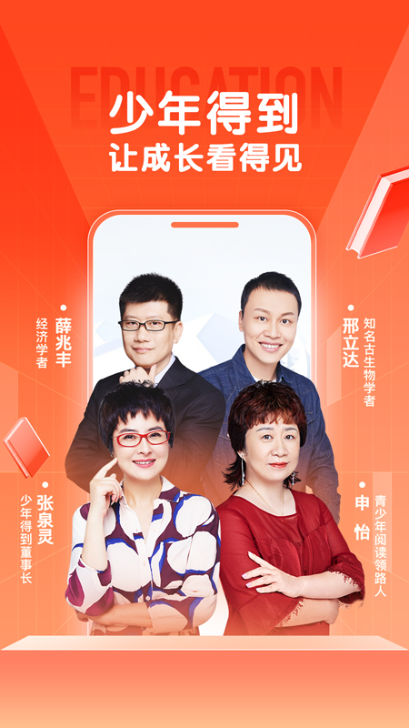 少年得到截圖預(yù)覽