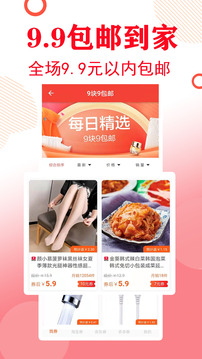 找券截圖