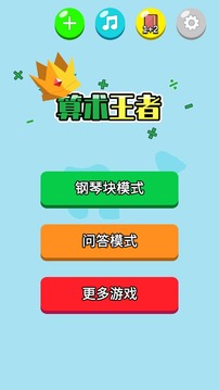 算术王者应用截图1