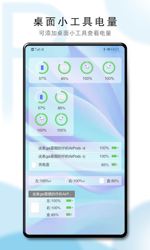 PodsToolv2.20.0截图3