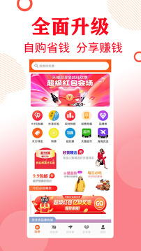 找券截圖
