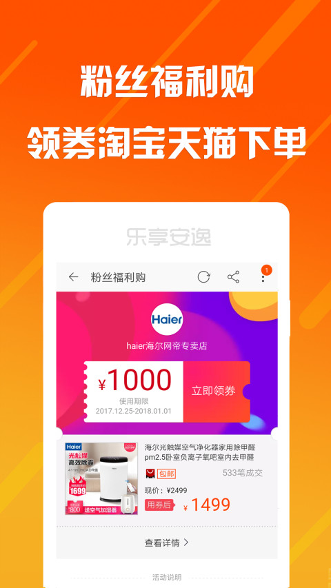 樂享安逸截圖預(yù)覽