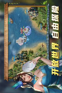 航海紛爭(zhēng)截圖