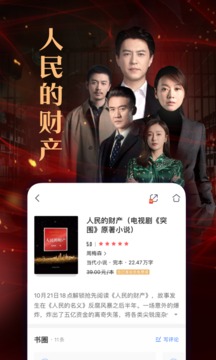 咪咕閱讀截圖