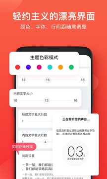 神指筆記截圖