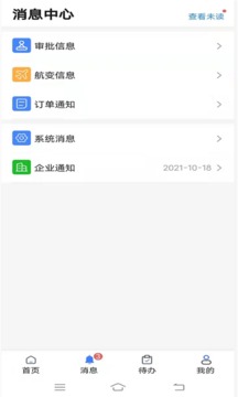 三和商旅截圖
