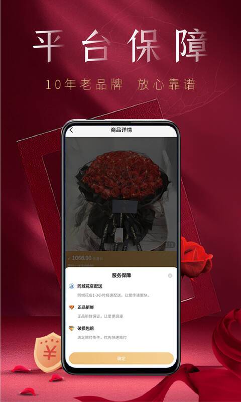 花佳鲜花v1.9.2截图2