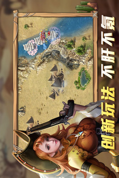 航海紛爭(zhēng)截圖