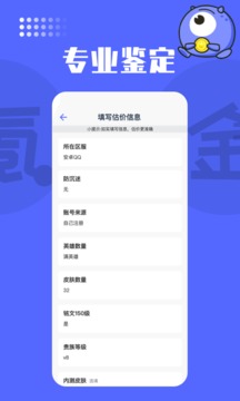 氪金獸截圖