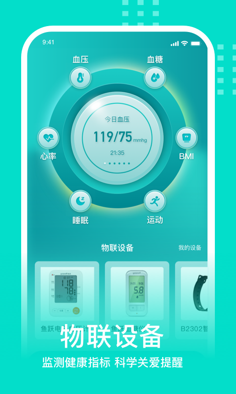 蛮牛健康v2.0.27截图1