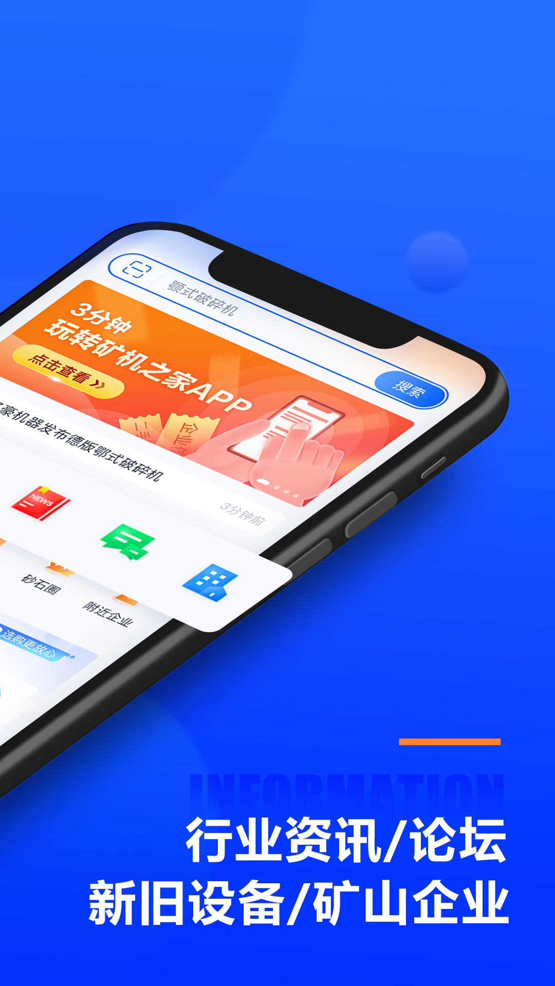 矿机之家v3.8.0截图4