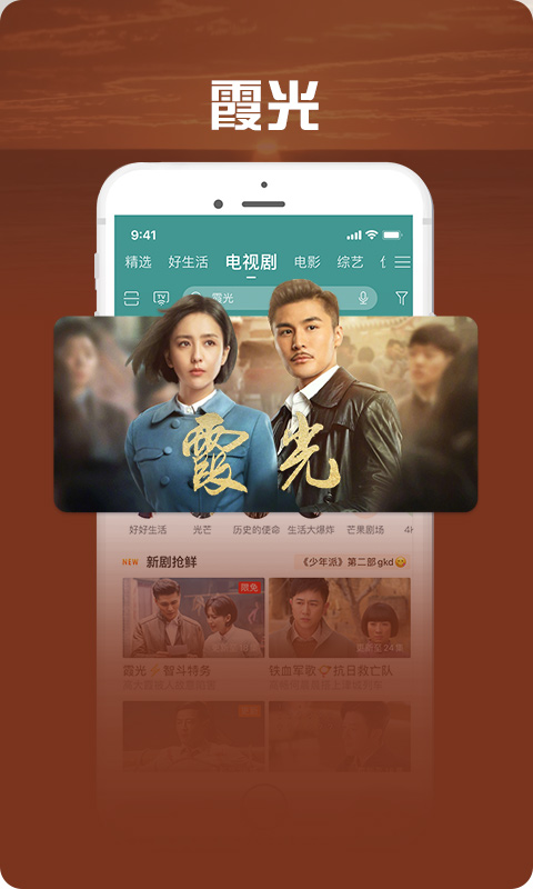 咪咕視頻愛看版截圖預(yù)覽