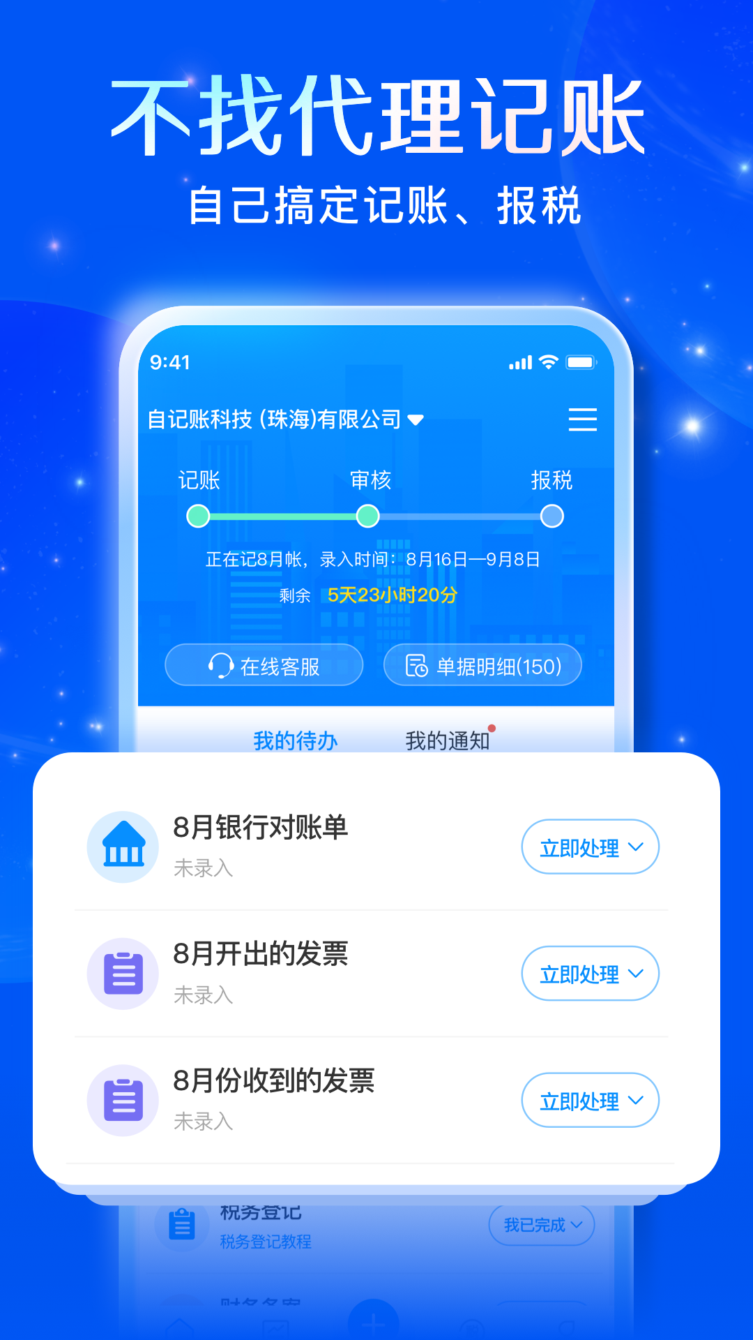 自记账v3.3.4截图4