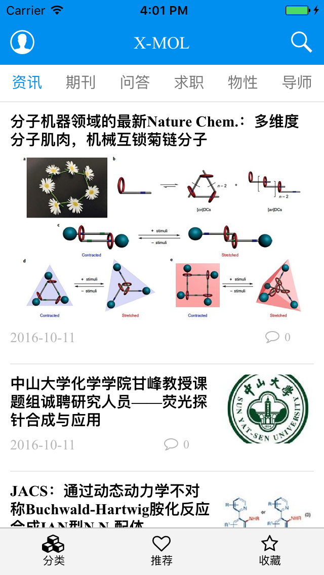 X-MOL截图1