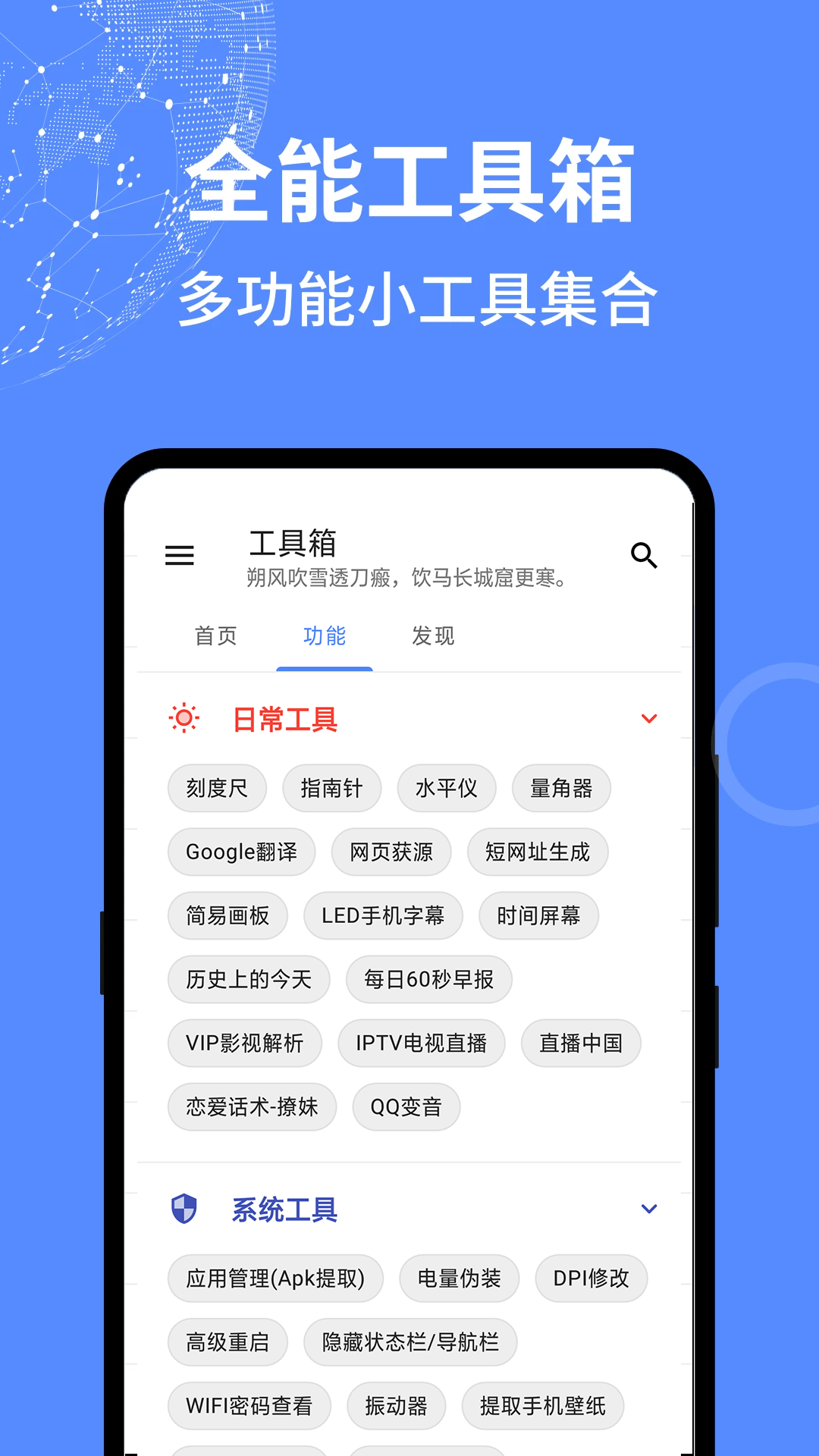 全能工具箱v1.0.2.1290截图4