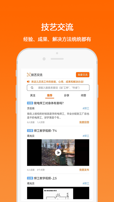 匠云人截图4