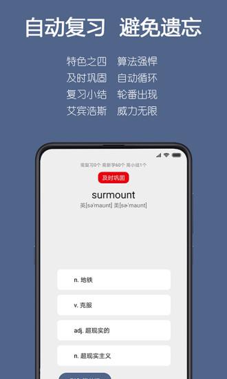 詞根單詞截圖預(yù)覽