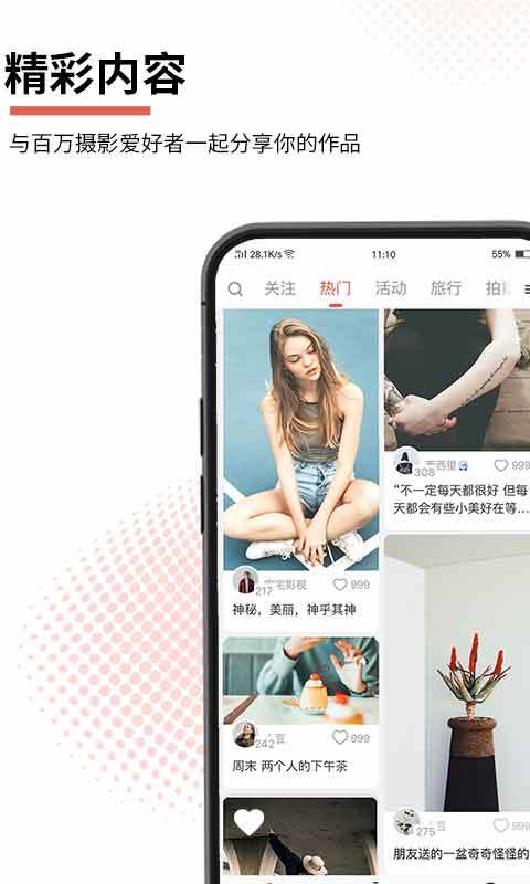 云美摄v4.0.7截图1