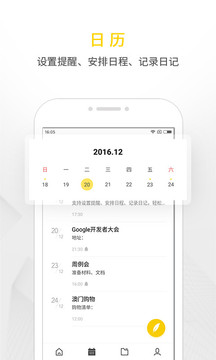 WPS便簽截圖