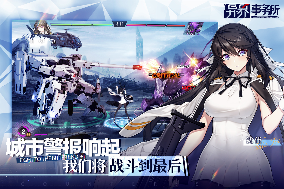 異界事務(wù)所截圖預(yù)覽