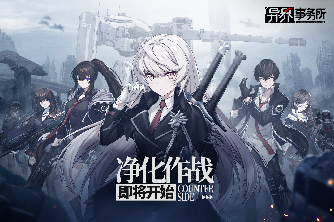 異界事務(wù)所截圖預(yù)覽