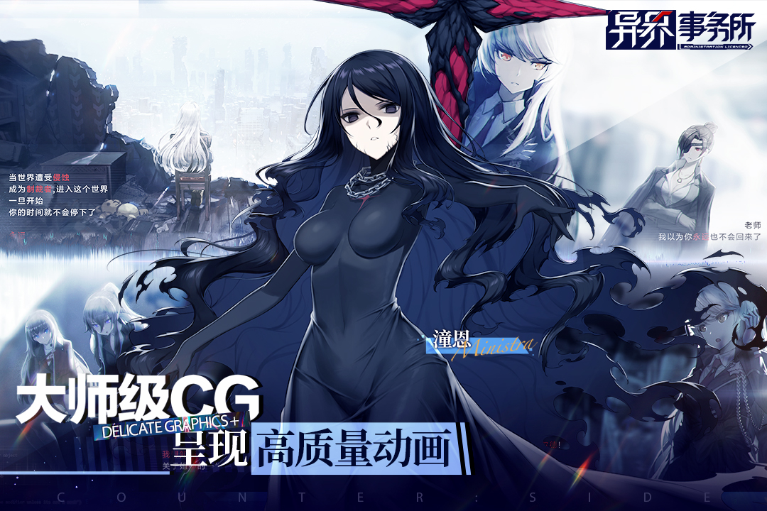 異界事務(wù)所截圖預(yù)覽